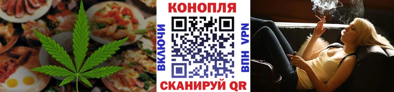 Еда ТГК конопля Шагонар