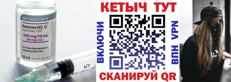 Кетамин ketamine  Шагонар 