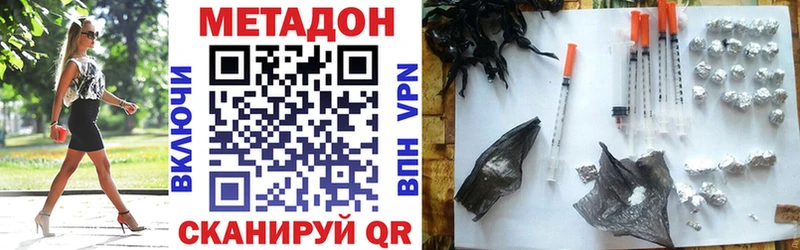 Метадон кристалл Шагонар